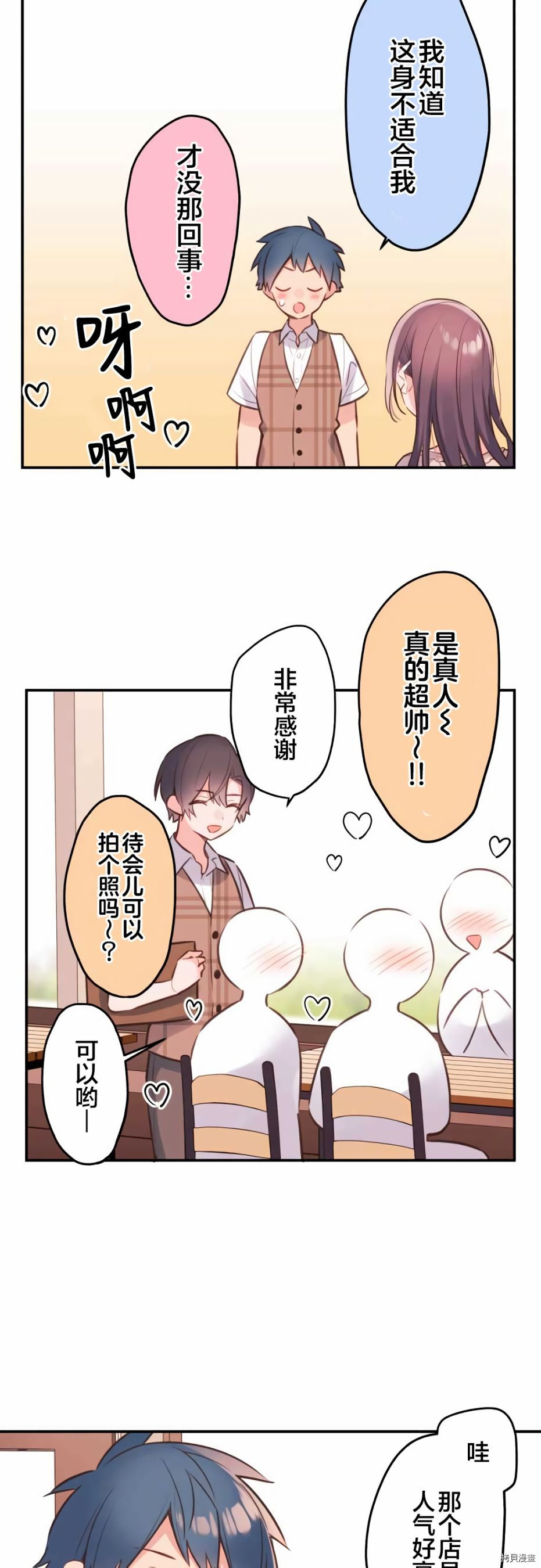 《和歌酱今天依然很腹黑》漫画最新章节第56话免费下拉式在线观看章节第【12】张图片