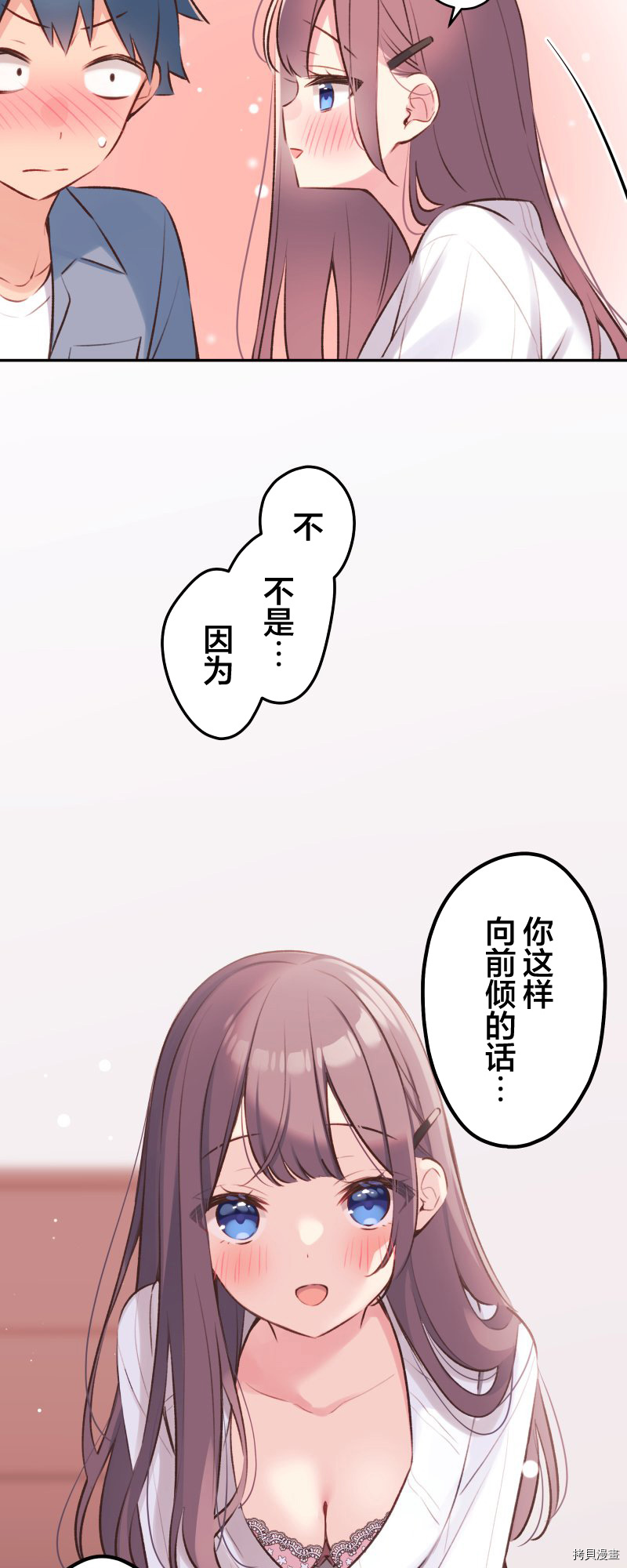 《和歌酱今天依然很腹黑》漫画最新章节第92话免费下拉式在线观看章节第【24】张图片