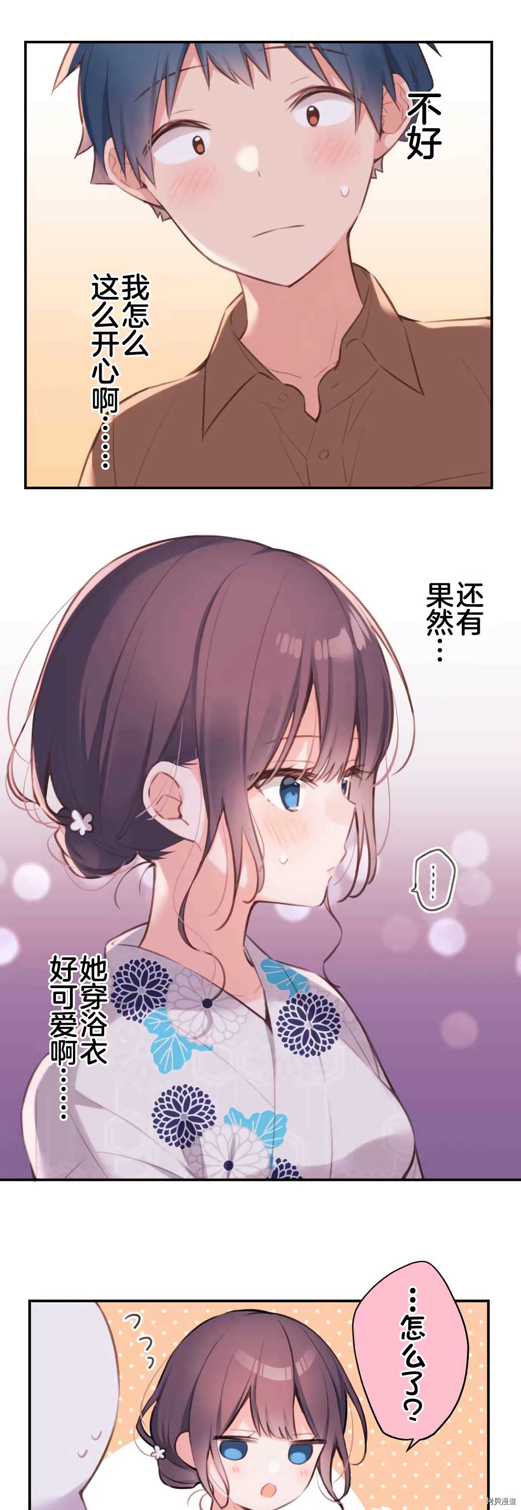 《和歌酱今天依然很腹黑》漫画最新章节第65话免费下拉式在线观看章节第【7】张图片