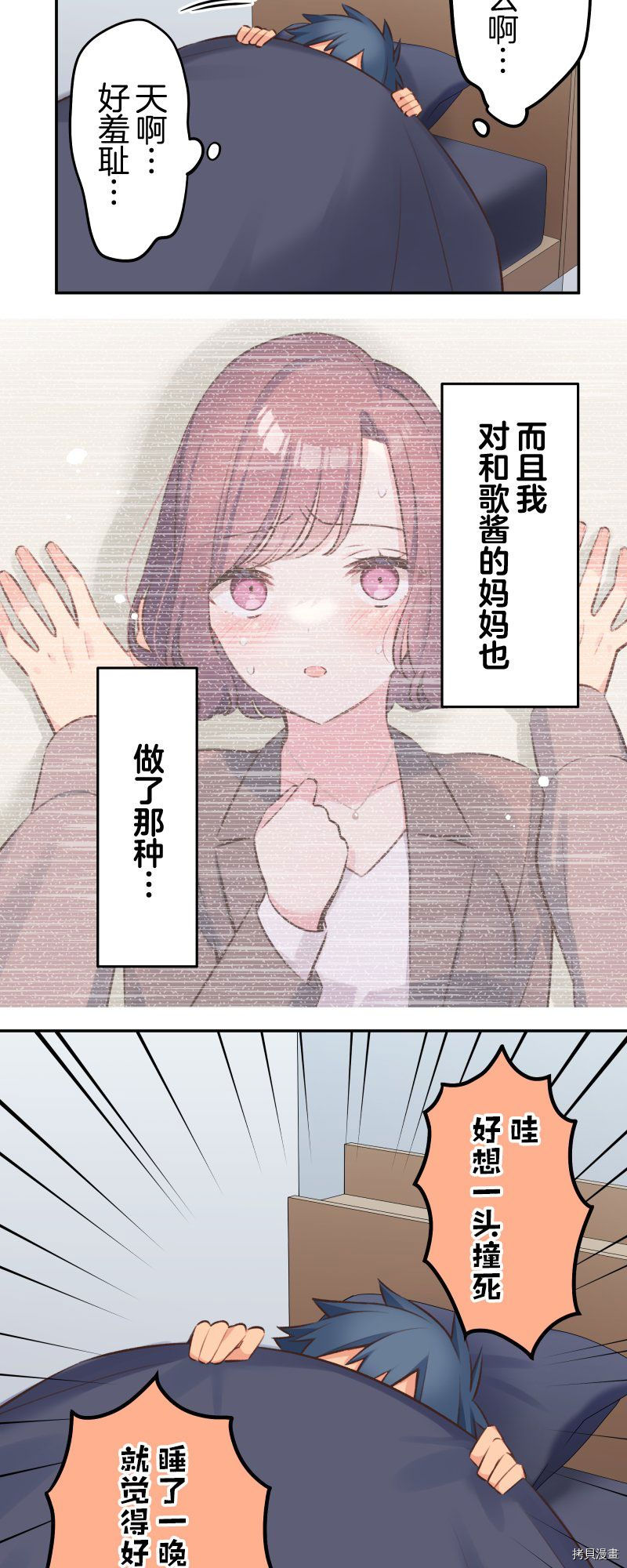 《和歌酱今天依然很腹黑》漫画最新章节第99话免费下拉式在线观看章节第【14】张图片