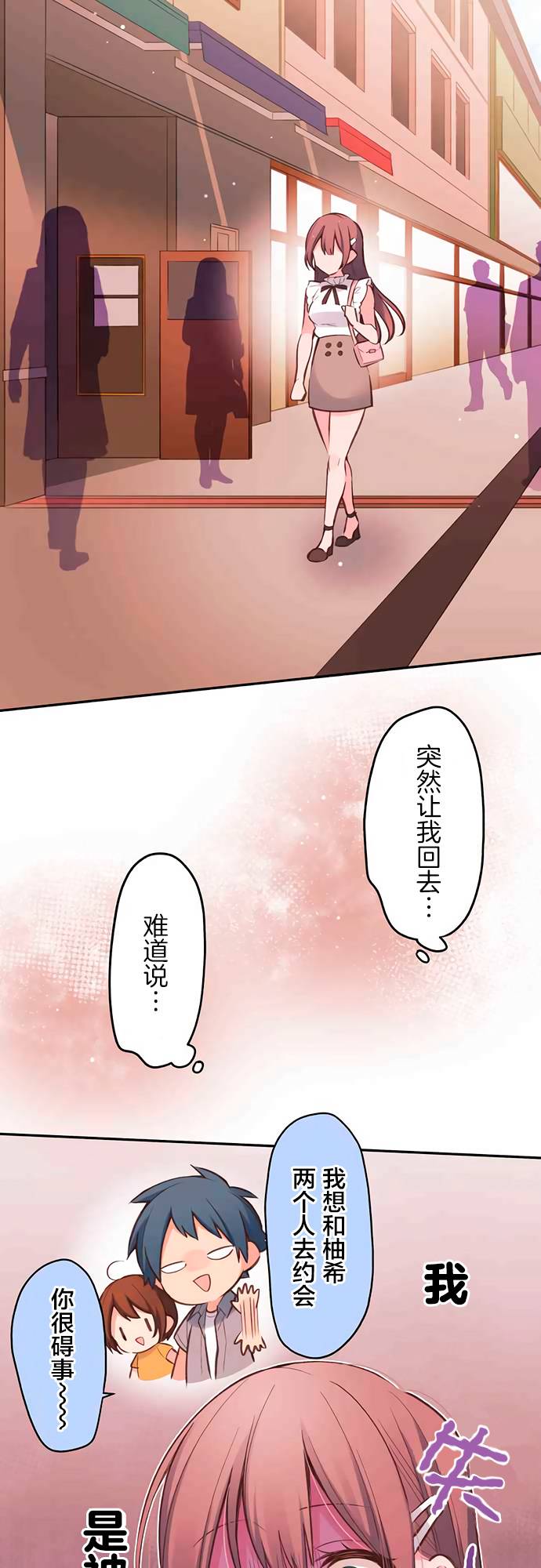 《和歌酱今天依然很腹黑》漫画最新章节第28话免费下拉式在线观看章节第【17】张图片