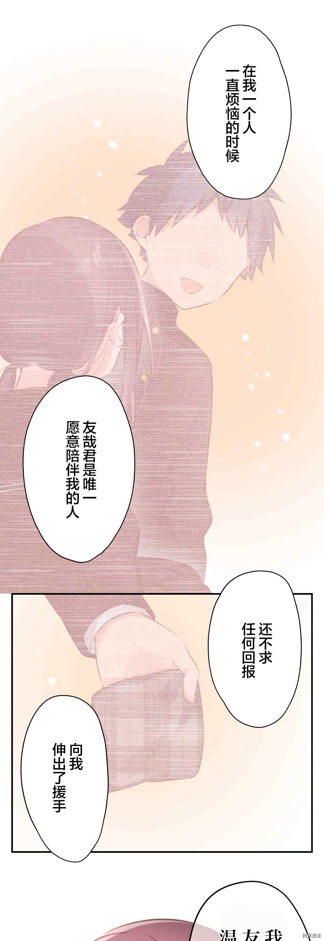 《和歌酱今天依然很腹黑》漫画最新章节第68话免费下拉式在线观看章节第【16】张图片