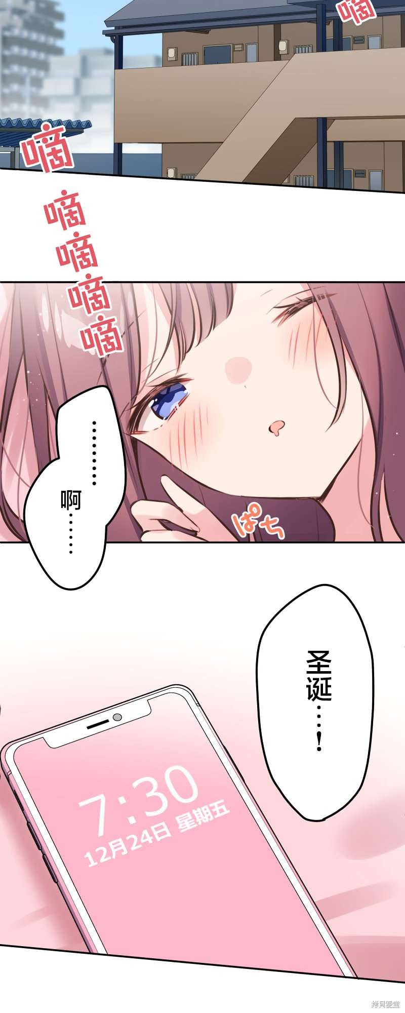 《和歌酱今天依然很腹黑》漫画最新章节第111话免费下拉式在线观看章节第【4】张图片