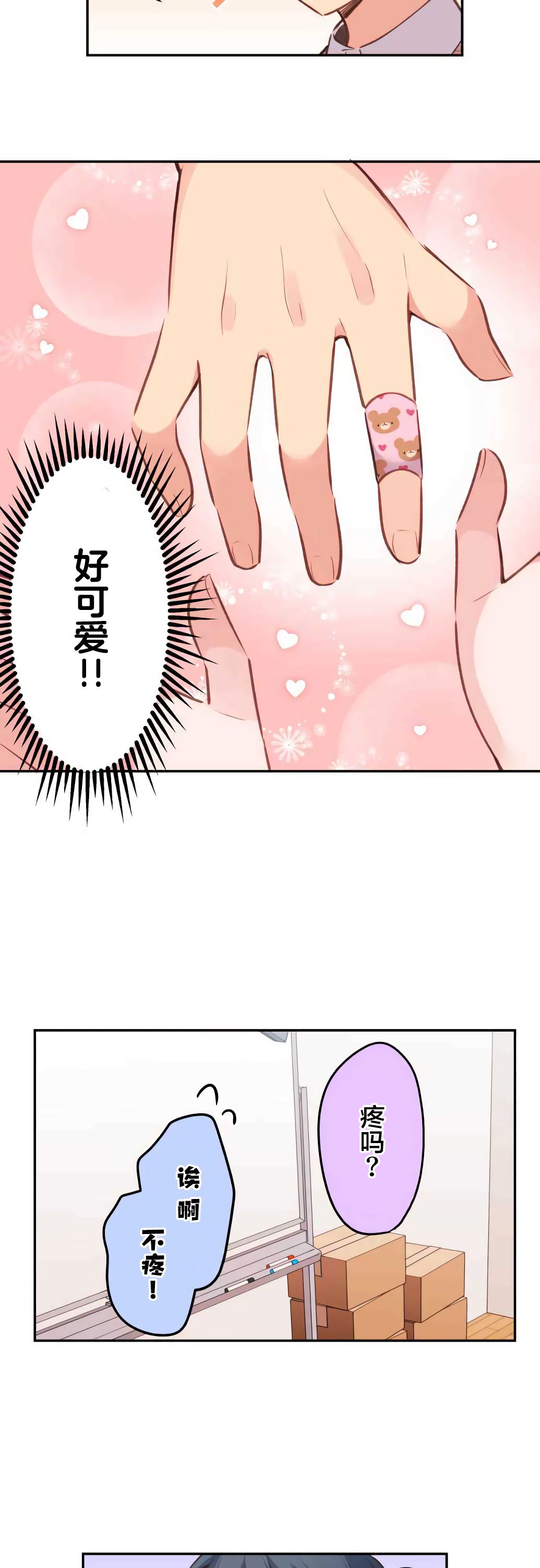 《和歌酱今天依然很腹黑》漫画最新章节第32话免费下拉式在线观看章节第【15】张图片