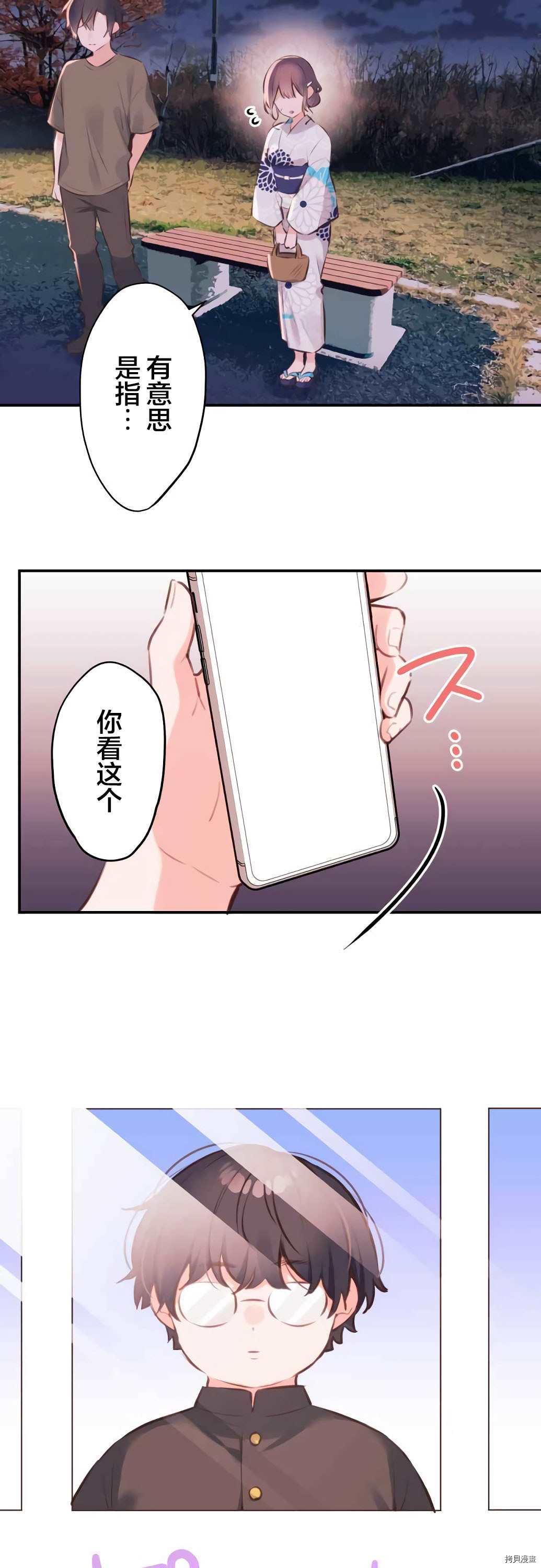 《和歌酱今天依然很腹黑》漫画最新章节第64话免费下拉式在线观看章节第【8】张图片