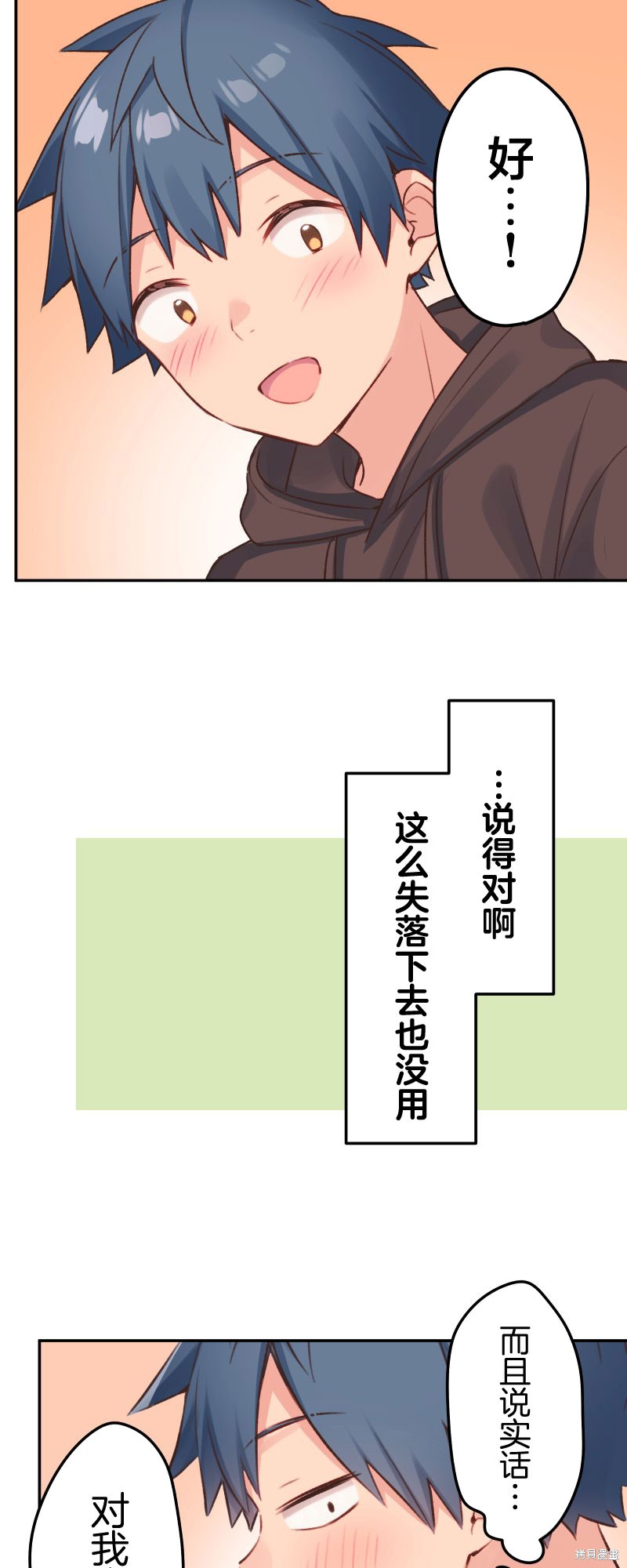 《和歌酱今天依然很腹黑》漫画最新章节第105话免费下拉式在线观看章节第【5】张图片