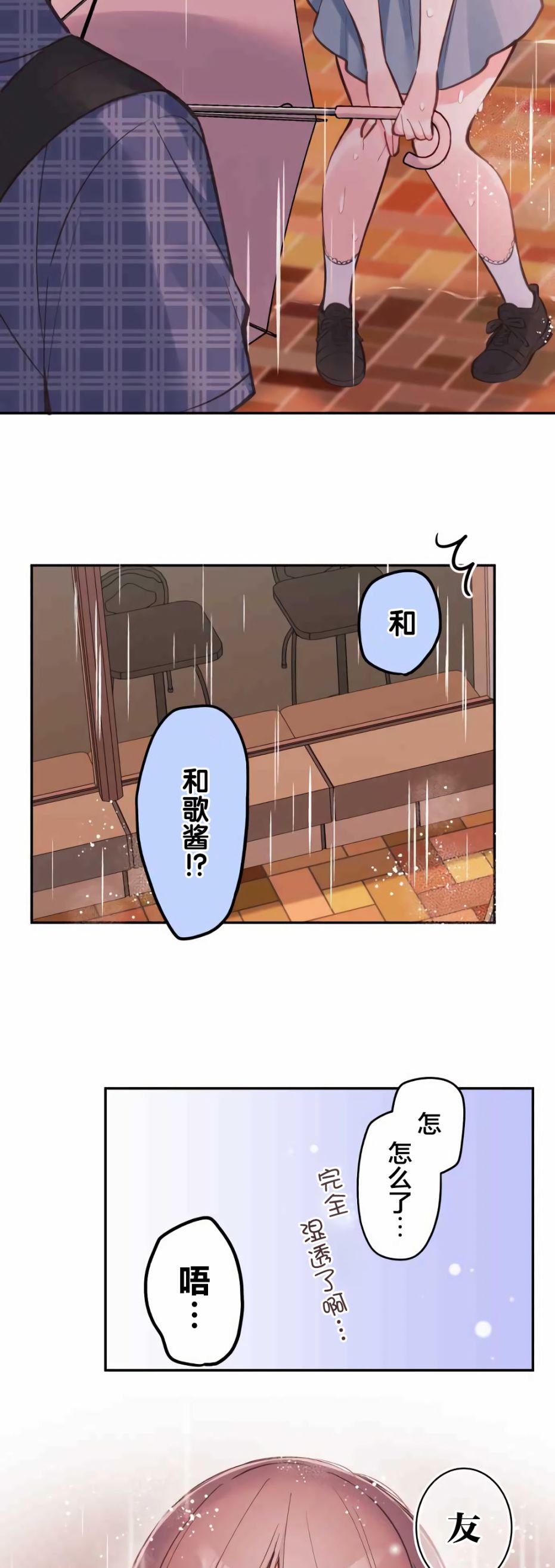 《和歌酱今天依然很腹黑》漫画最新章节第34话免费下拉式在线观看章节第【26】张图片