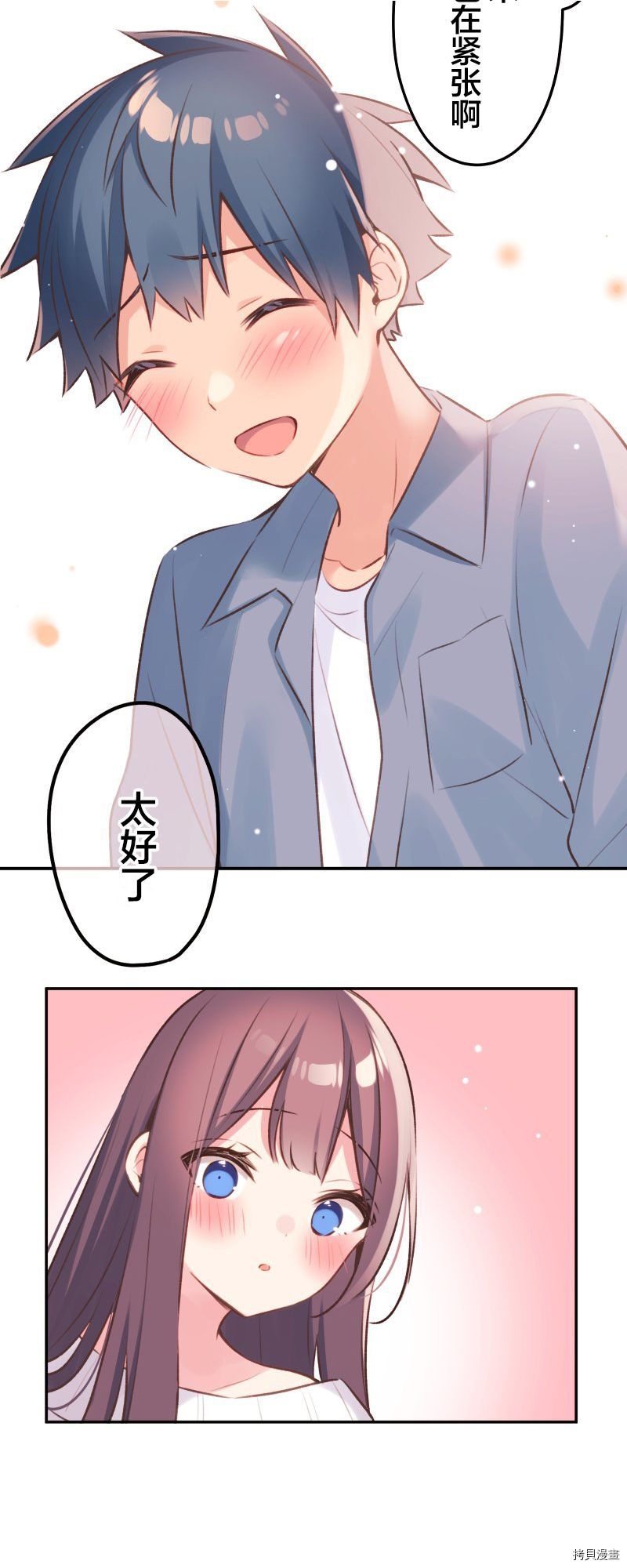 《和歌酱今天依然很腹黑》漫画最新章节第93话免费下拉式在线观看章节第【15】张图片