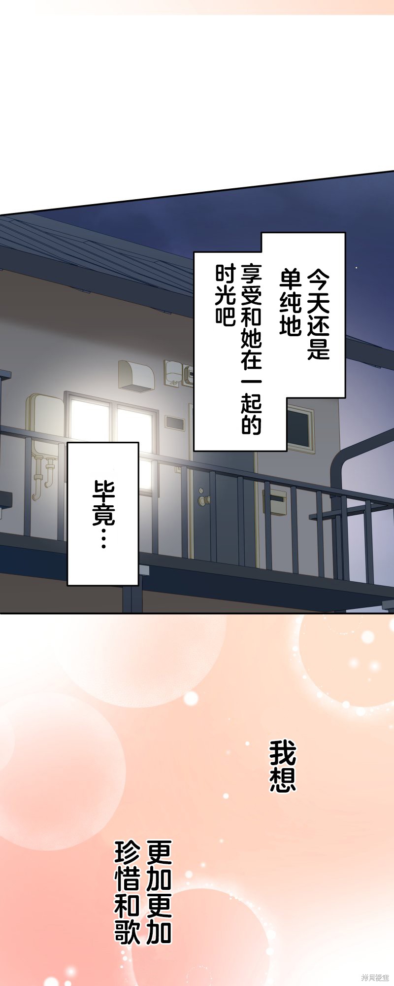 《和歌酱今天依然很腹黑》漫画最新章节第118话免费下拉式在线观看章节第【13】张图片