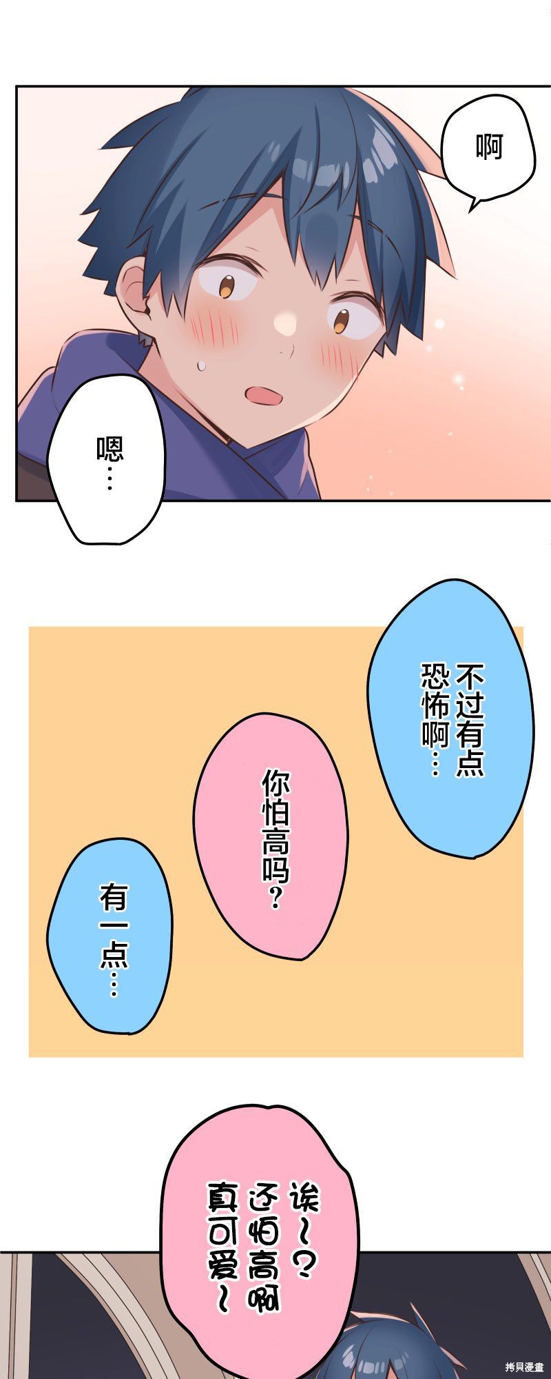 《和歌酱今天依然很腹黑》漫画最新章节第113话免费下拉式在线观看章节第【14】张图片