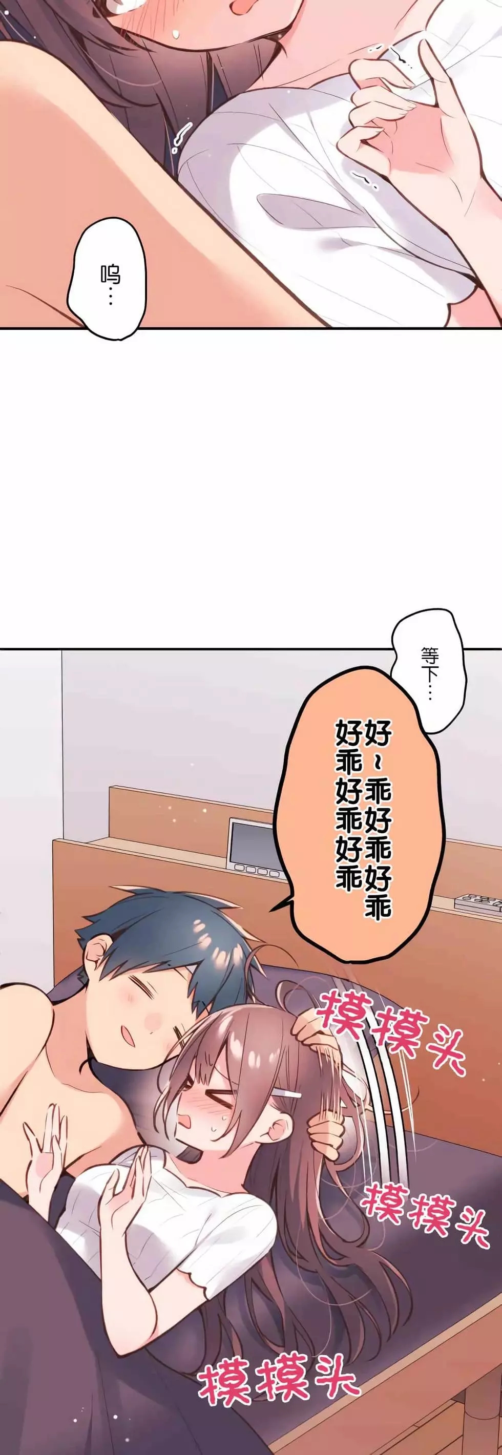 《和歌酱今天依然很腹黑》漫画最新章节第44话免费下拉式在线观看章节第【6】张图片