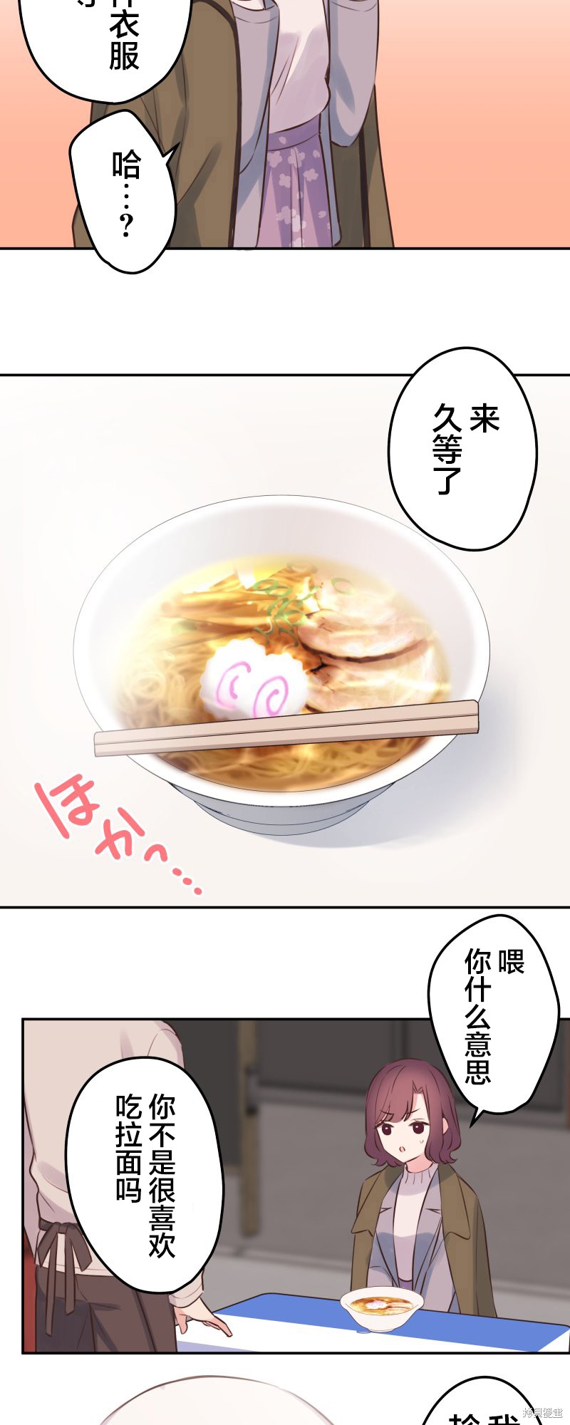 《和歌酱今天依然很腹黑》漫画最新章节第123话免费下拉式在线观看章节第【20】张图片