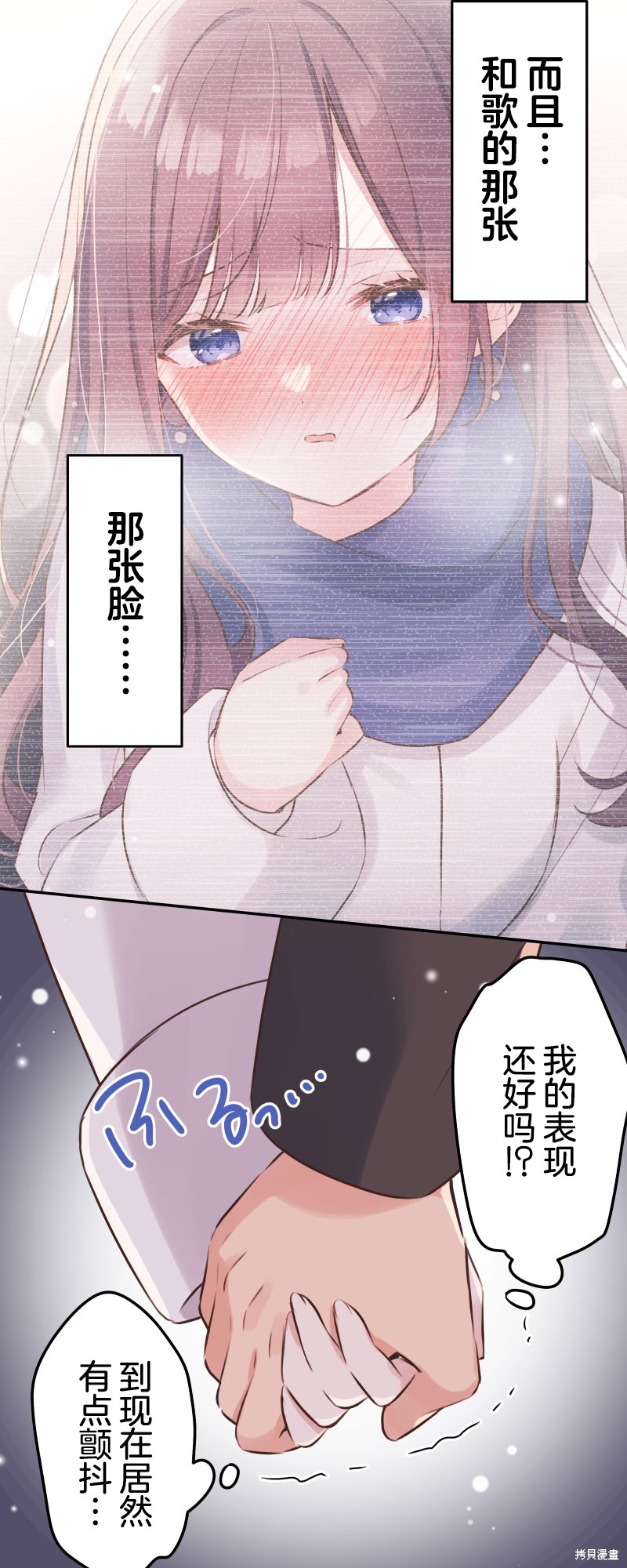 《和歌酱今天依然很腹黑》漫画最新章节第116话免费下拉式在线观看章节第【24】张图片