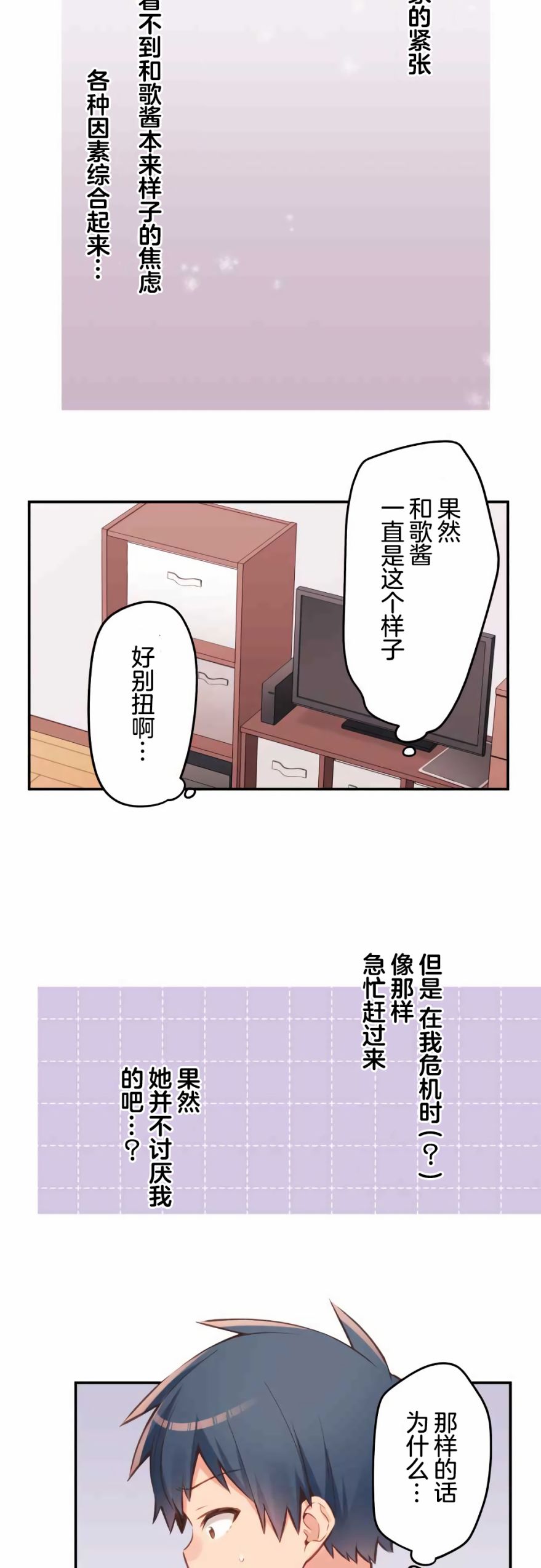 《和歌酱今天依然很腹黑》漫画最新章节第36话免费下拉式在线观看章节第【26】张图片