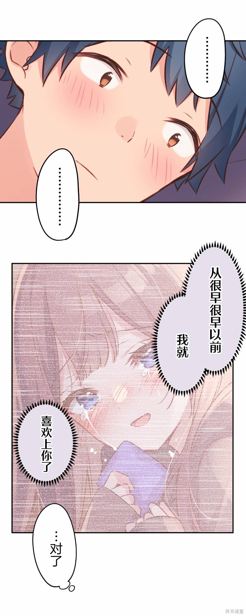 《和歌酱今天依然很腹黑》漫画最新章节第95话免费下拉式在线观看章节第【34】张图片