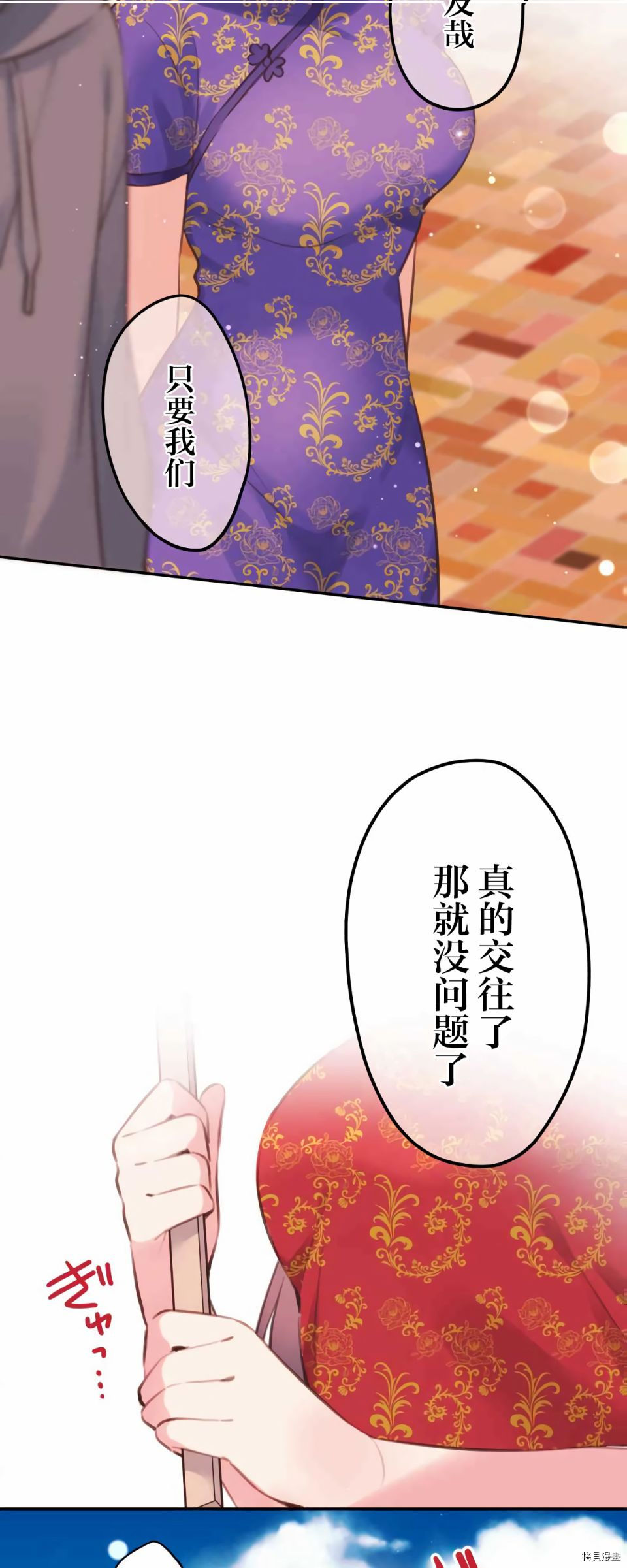 《和歌酱今天依然很腹黑》漫画最新章节第79话免费下拉式在线观看章节第【31】张图片