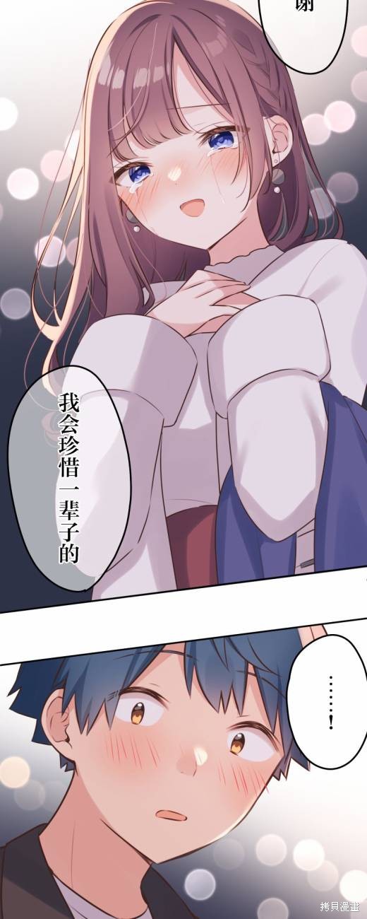 《和歌酱今天依然很腹黑》漫画最新章节第115话免费下拉式在线观看章节第【27】张图片