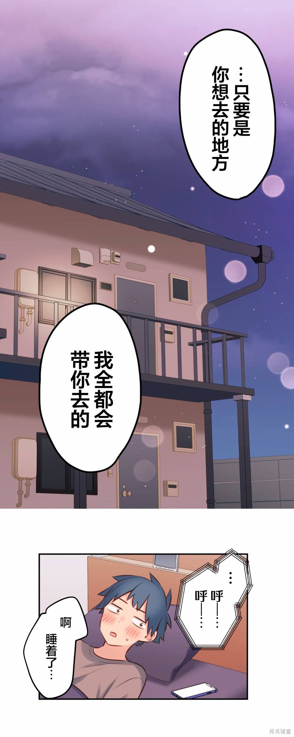 《和歌酱今天依然很腹黑》漫画最新章节第95话免费下拉式在线观看章节第【33】张图片