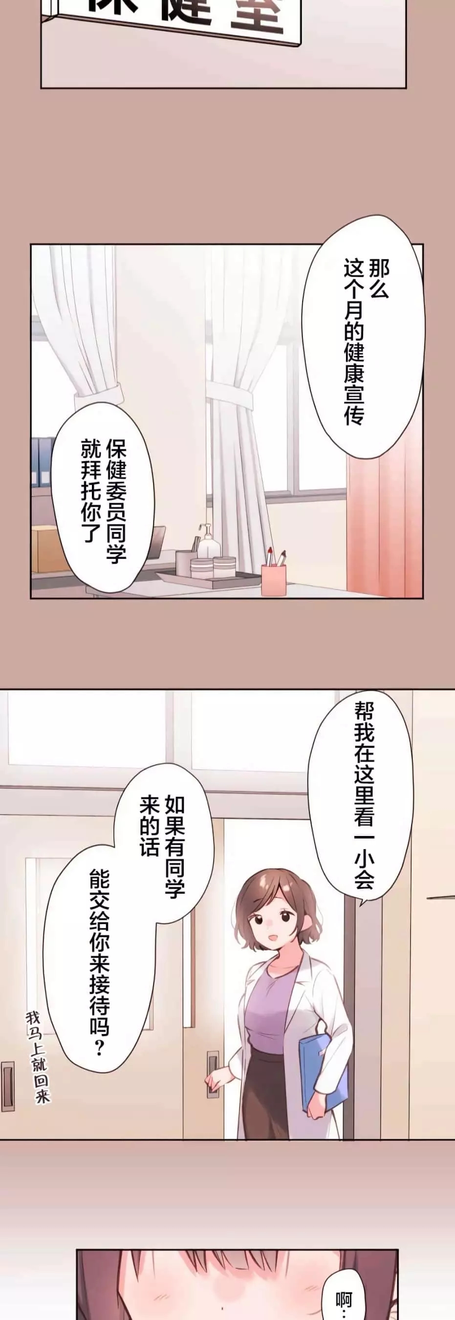 《和歌酱今天依然很腹黑》漫画最新章节第41话免费下拉式在线观看章节第【23】张图片