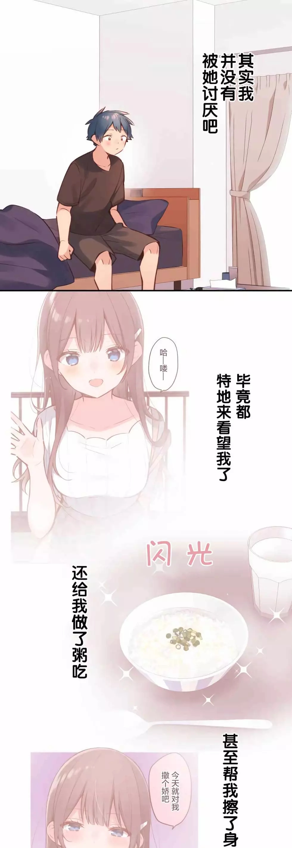 《和歌酱今天依然很腹黑》漫画最新章节第44话免费下拉式在线观看章节第【13】张图片