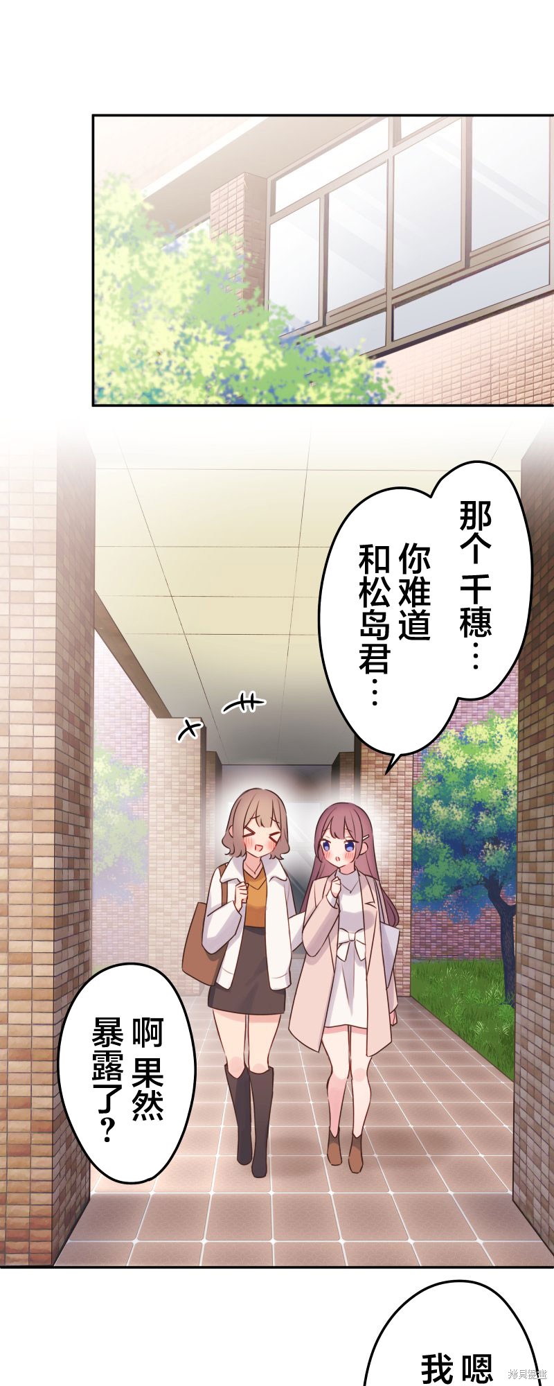 《和歌酱今天依然很腹黑》漫画最新章节第110话免费下拉式在线观看章节第【27】张图片