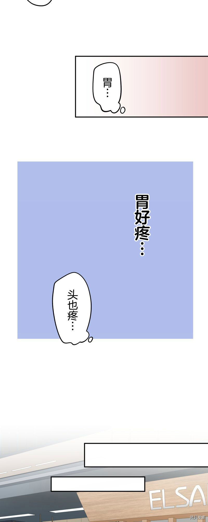 《和歌酱今天依然很腹黑》漫画最新章节第99话免费下拉式在线观看章节第【17】张图片