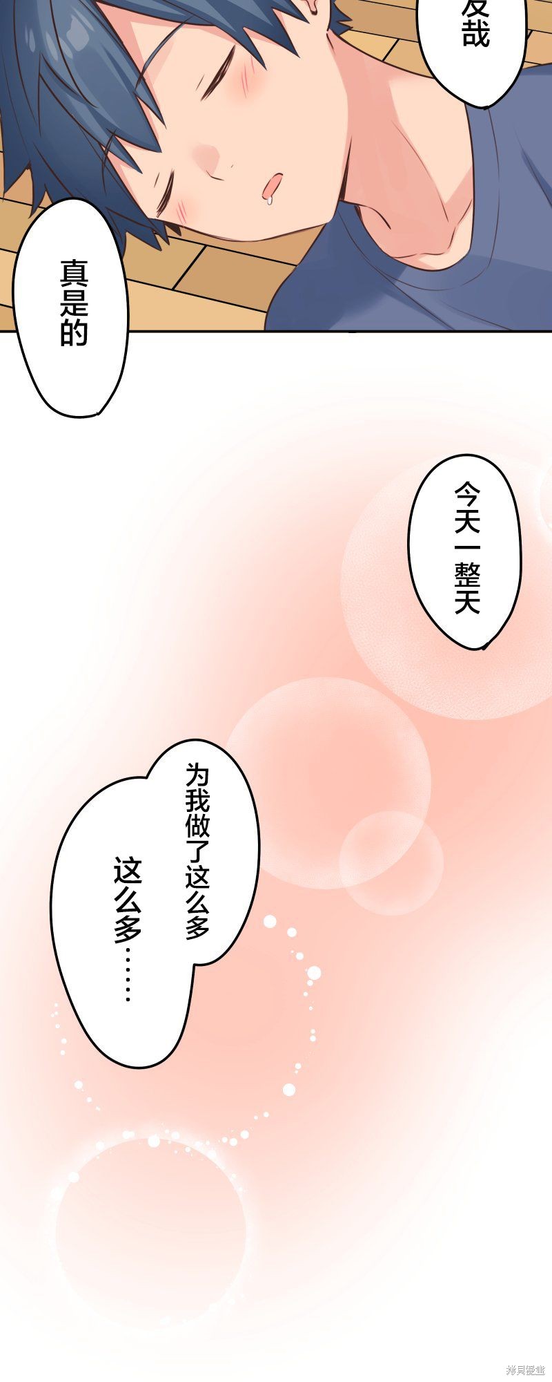 《和歌酱今天依然很腹黑》漫画最新章节第120话免费下拉式在线观看章节第【4】张图片