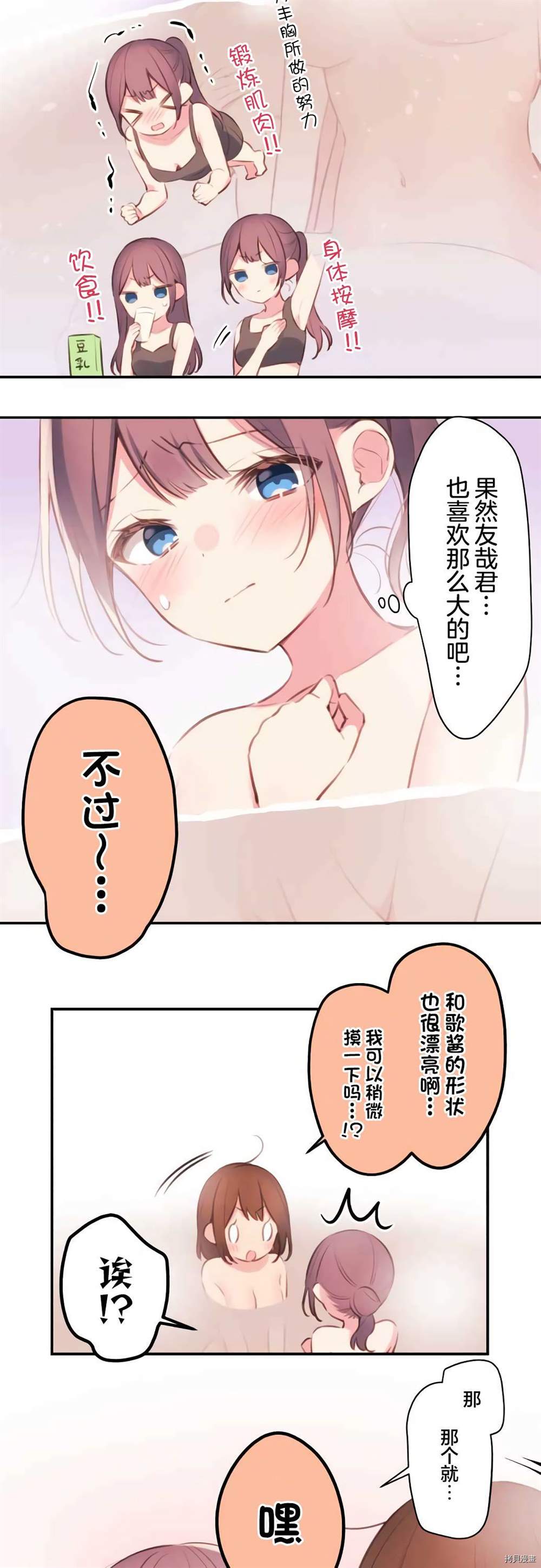 《和歌酱今天依然很腹黑》漫画最新章节第74话免费下拉式在线观看章节第【13】张图片