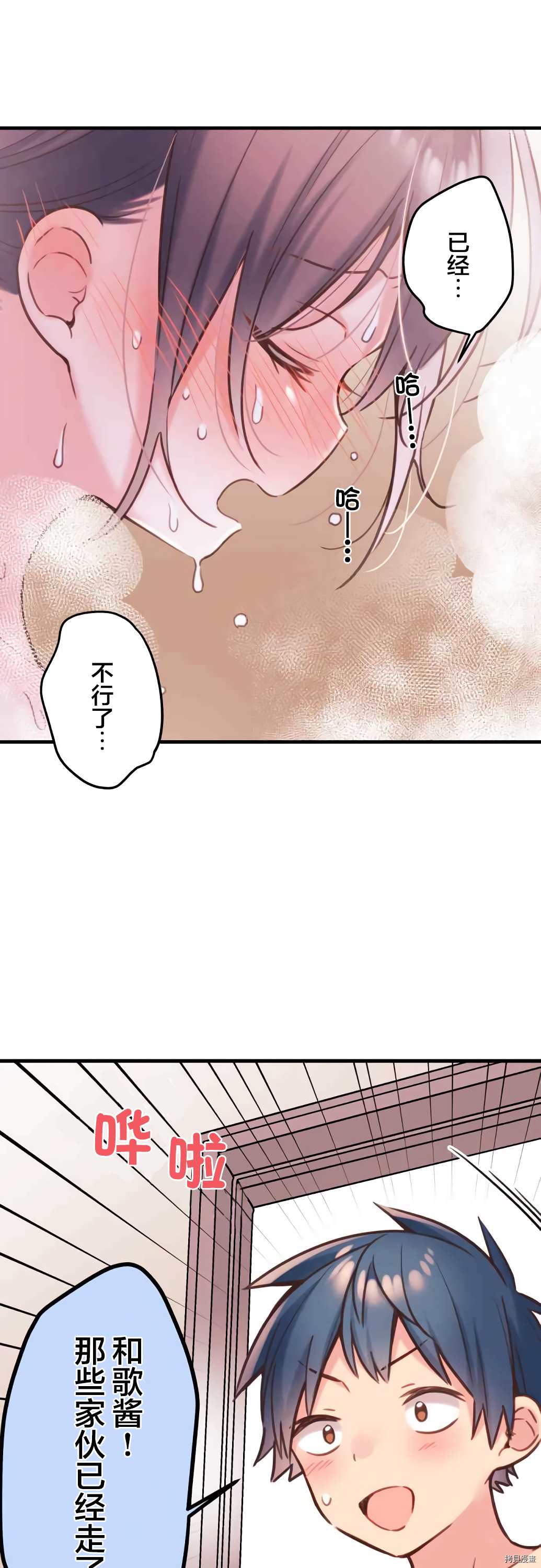 《和歌酱今天依然很腹黑》漫画最新章节第51话免费下拉式在线观看章节第【17】张图片