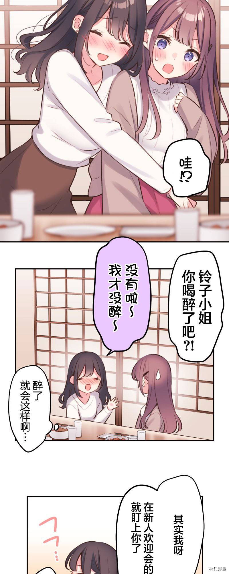 《和歌酱今天依然很腹黑》漫画最新章节第96话免费下拉式在线观看章节第【3】张图片