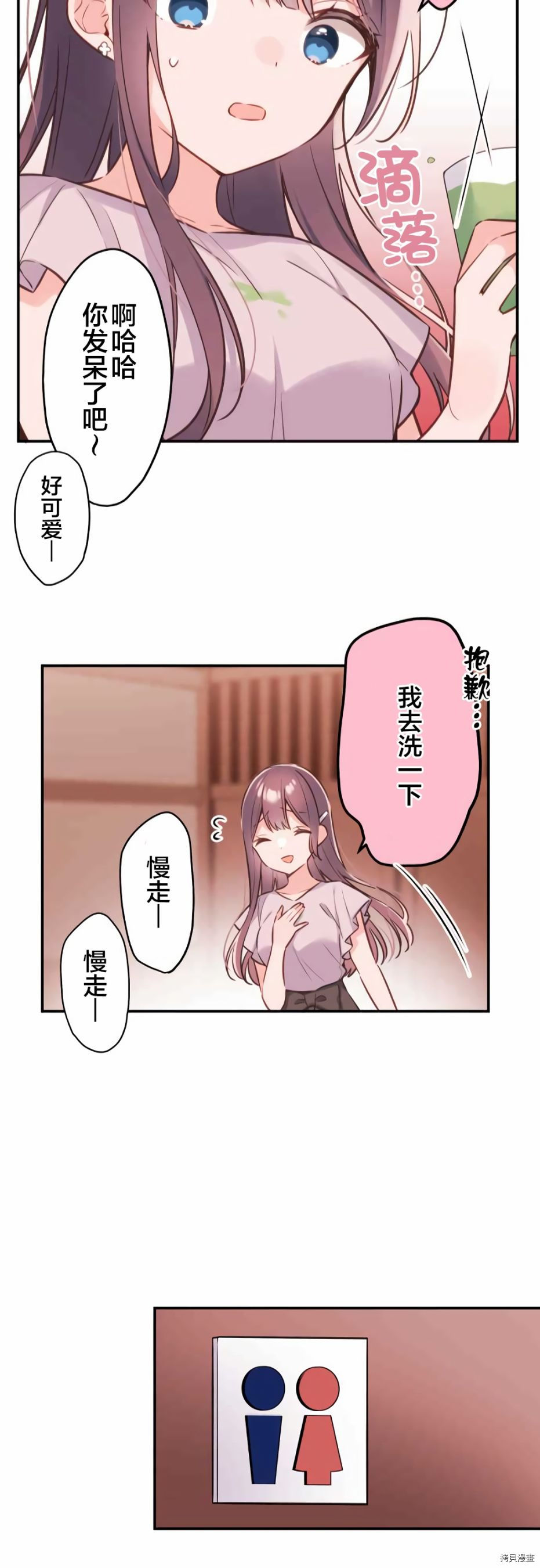 《和歌酱今天依然很腹黑》漫画最新章节第57话免费下拉式在线观看章节第【24】张图片