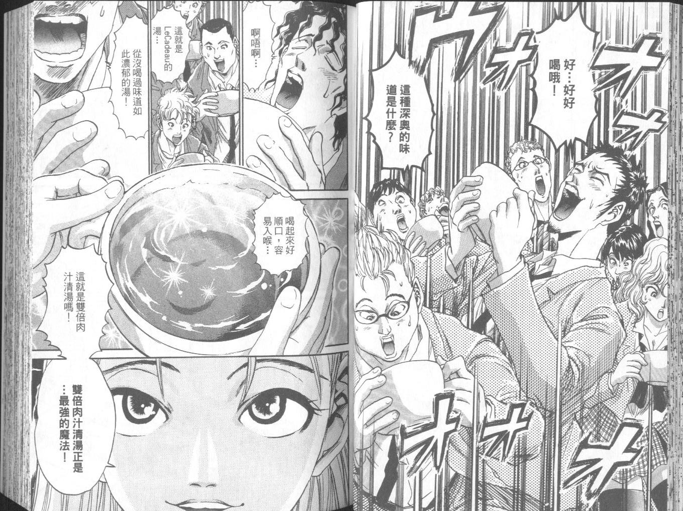 《面王》漫画最新章节第1卷免费下拉式在线观看章节第【30】张图片