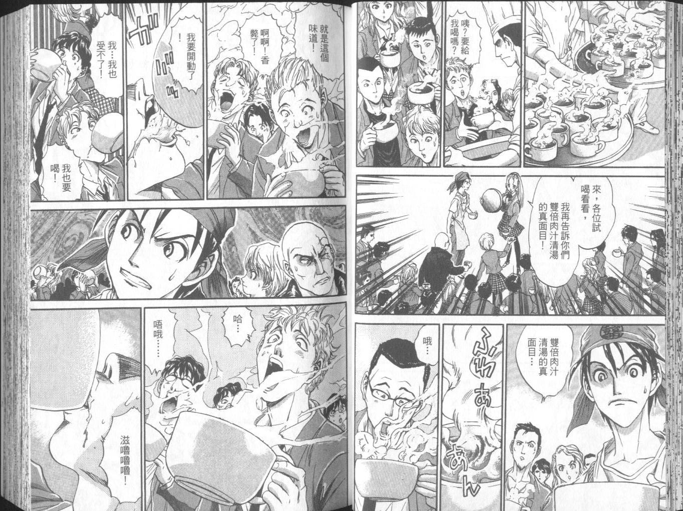 《面王》漫画最新章节第1卷免费下拉式在线观看章节第【29】张图片