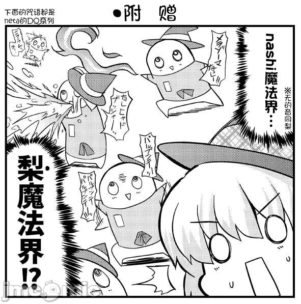 《少女的烦恼》漫画最新章节第1话免费下拉式在线观看章节第【16】张图片