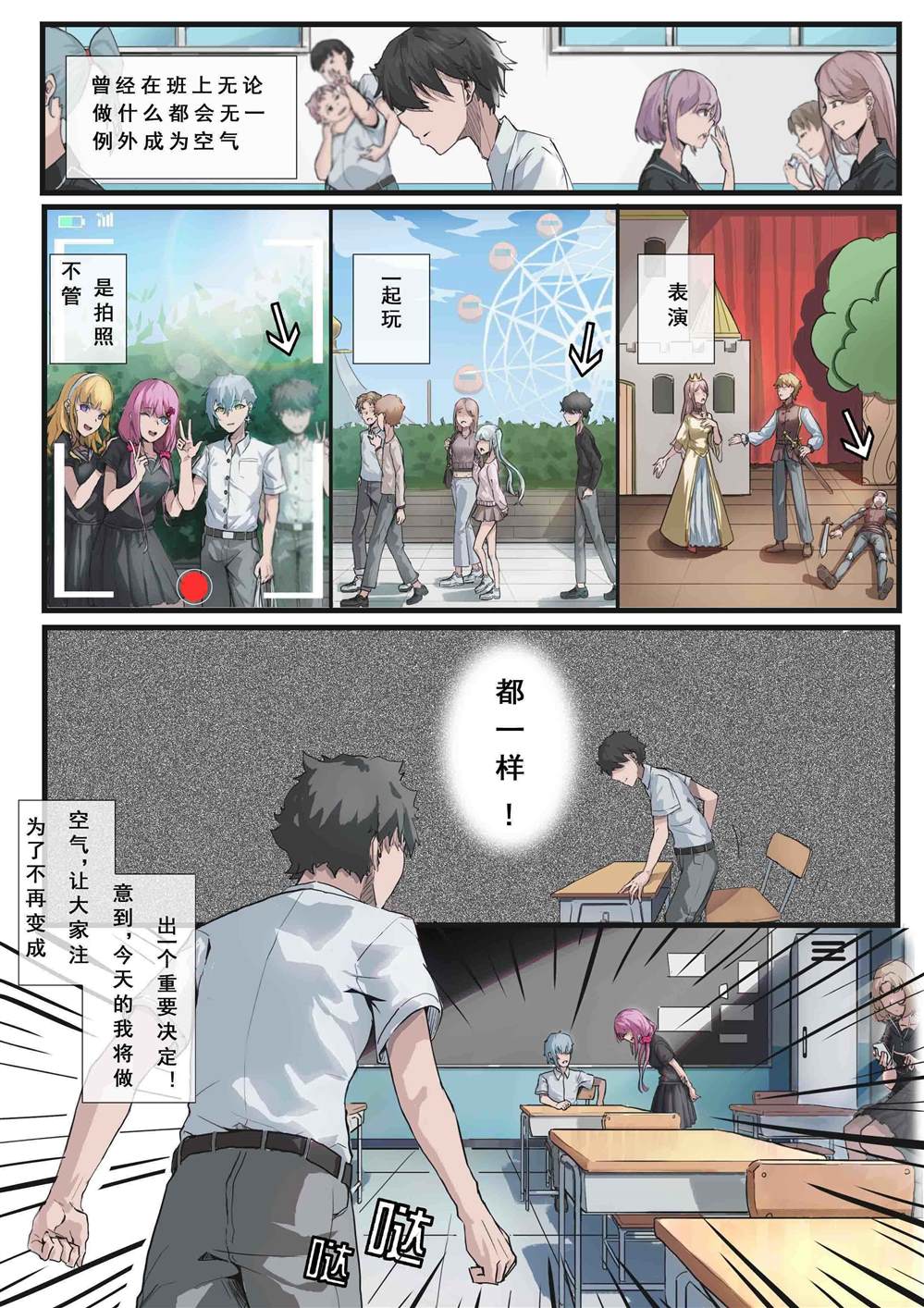 《不要再调戏前辈了！》漫画最新章节第1话免费下拉式在线观看章节第【1】张图片