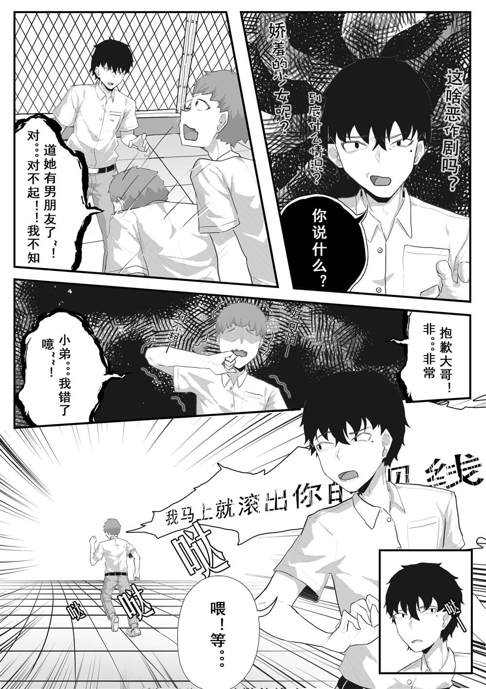 《不要再调戏前辈了！》漫画最新章节第1话免费下拉式在线观看章节第【20】张图片