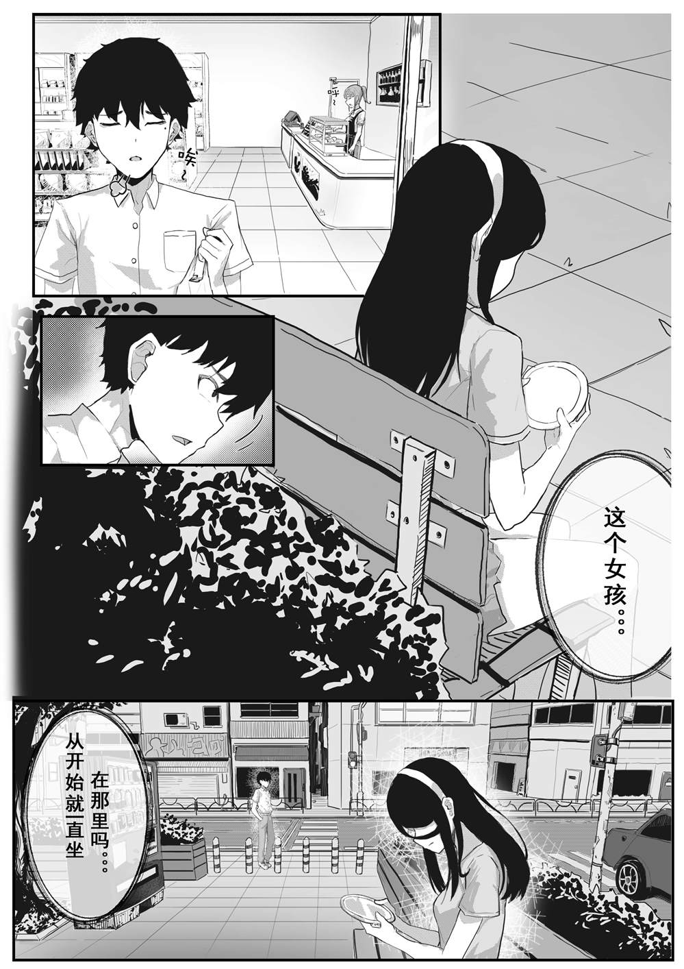 《不要再调戏前辈了！》漫画最新章节第1话免费下拉式在线观看章节第【8】张图片