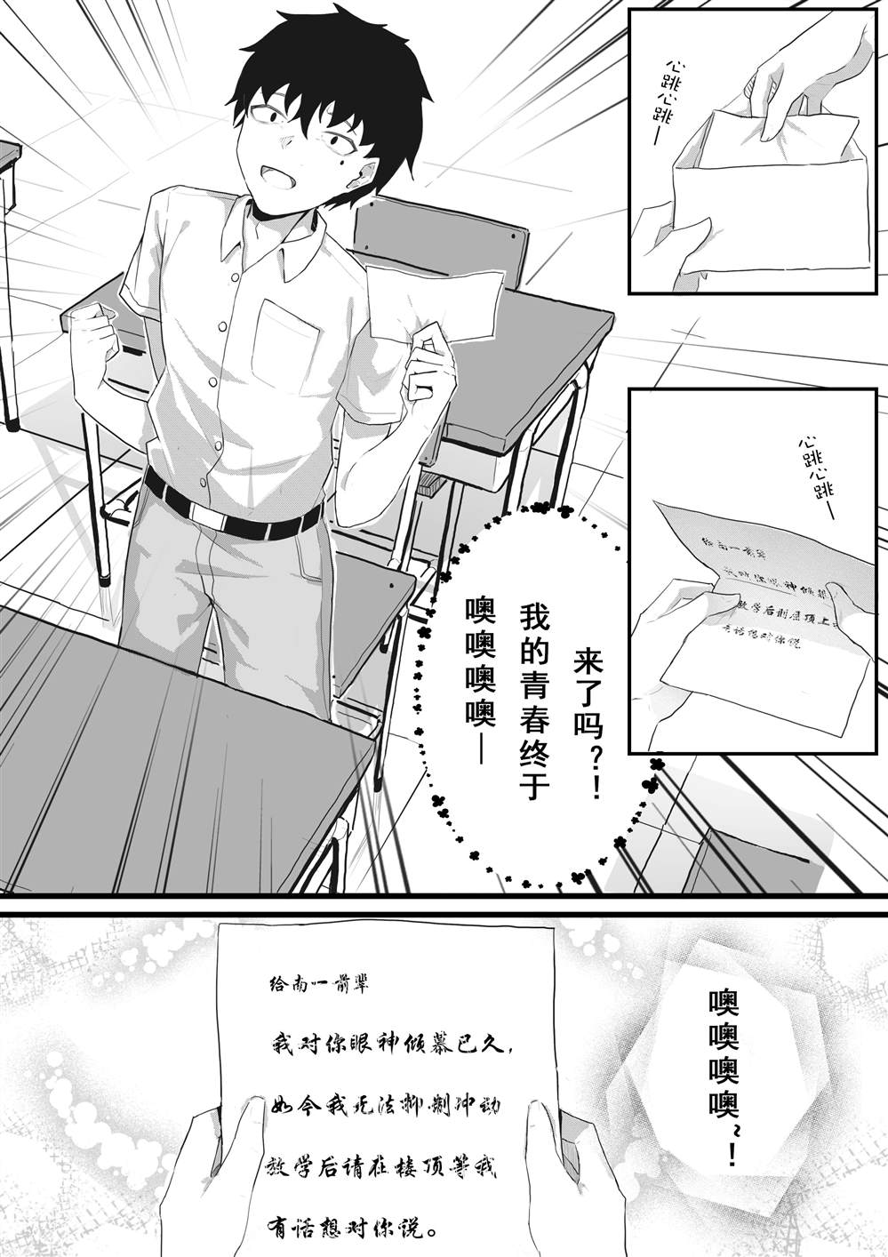 《不要再调戏前辈了！》漫画最新章节第1话免费下拉式在线观看章节第【17】张图片