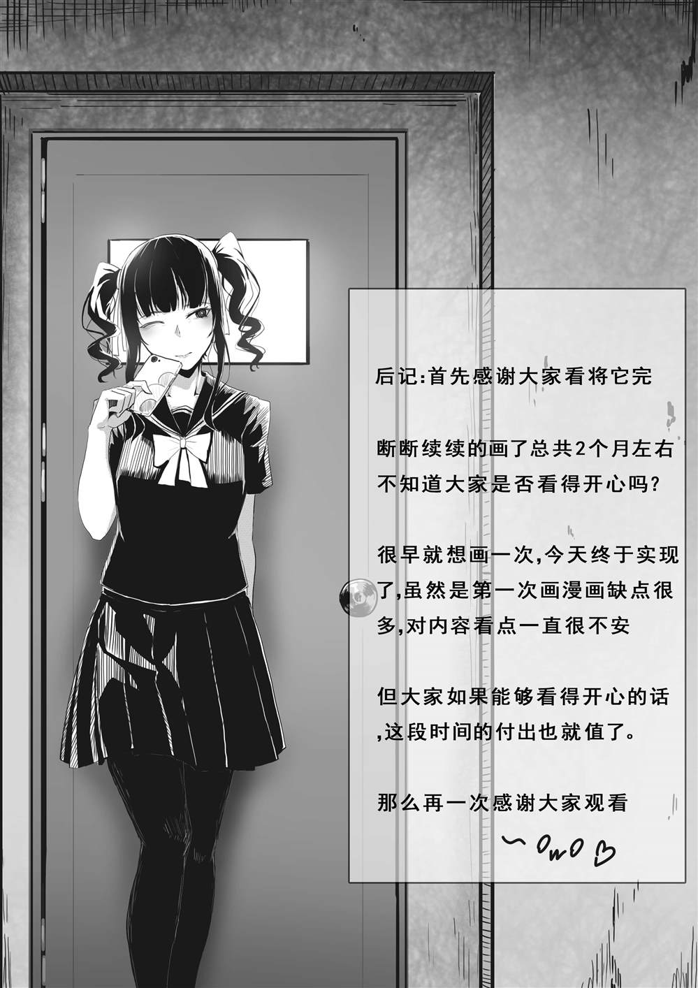 《不要再调戏前辈了！》漫画最新章节第1话免费下拉式在线观看章节第【25】张图片