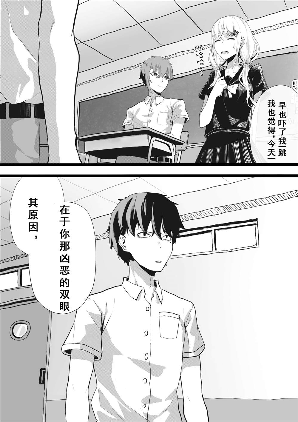 《不要再调戏前辈了！》漫画最新章节第1话免费下拉式在线观看章节第【5】张图片