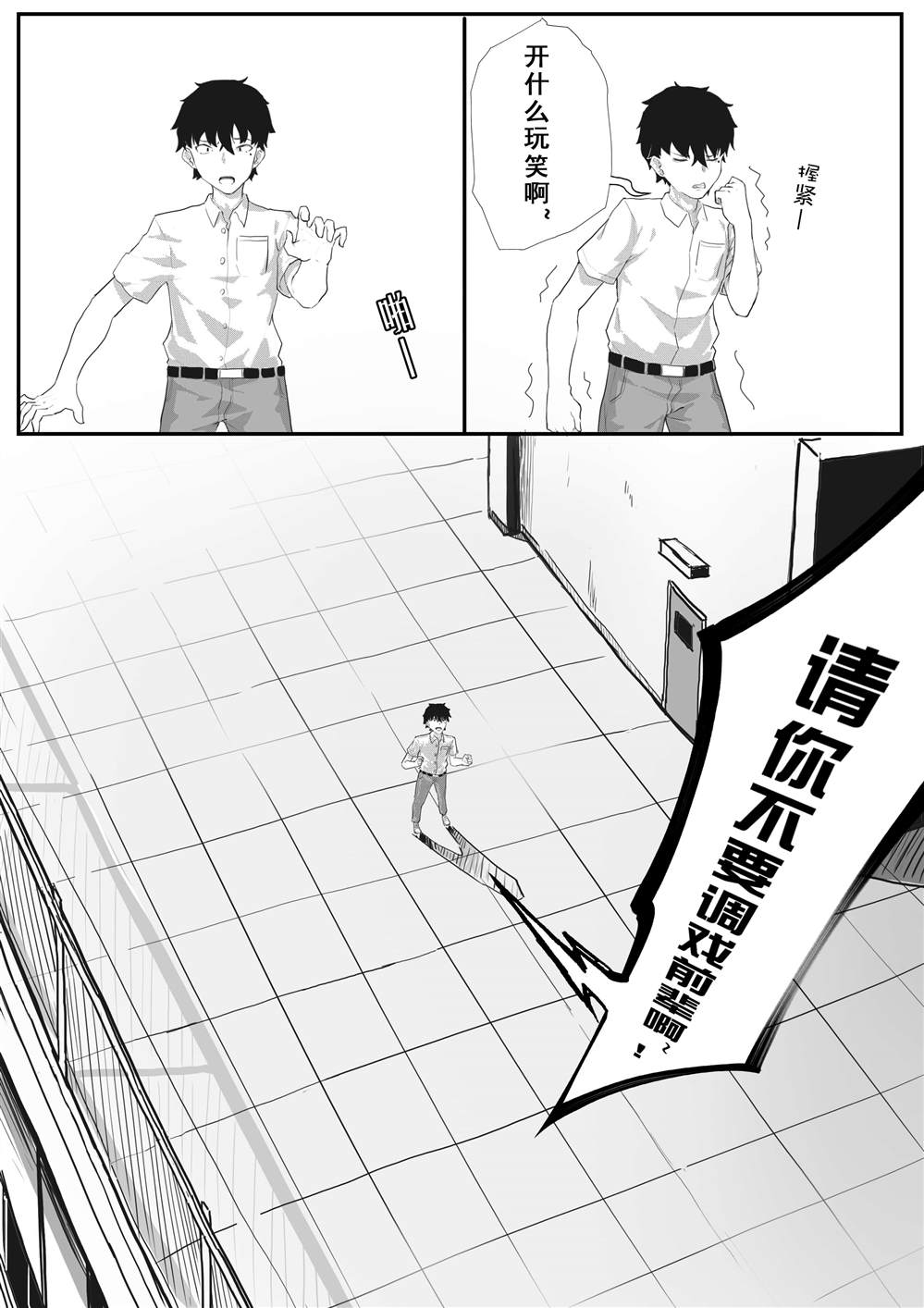 《不要再调戏前辈了！》漫画最新章节第1话免费下拉式在线观看章节第【24】张图片