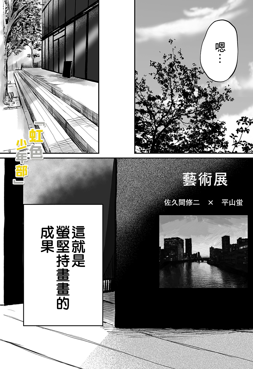 《淑女之书》漫画最新章节第1话免费下拉式在线观看章节第【45】张图片