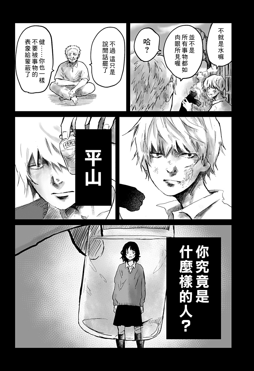 《淑女之书》漫画最新章节第1话免费下拉式在线观看章节第【36】张图片