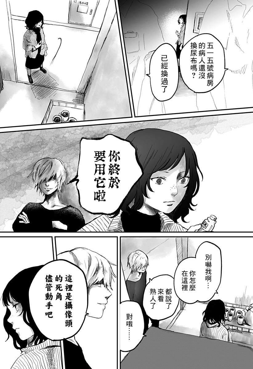 《淑女之书》漫画最新章节第1话免费下拉式在线观看章节第【26】张图片