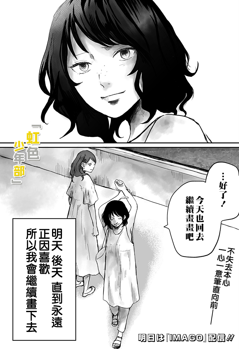 《淑女之书》漫画最新章节第1话免费下拉式在线观看章节第【47】张图片