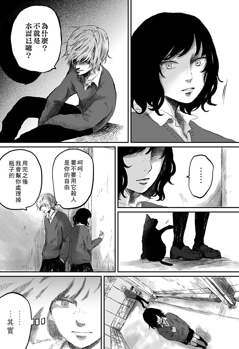 《淑女之书》漫画最新章节第1话免费下拉式在线观看章节第【12】张图片