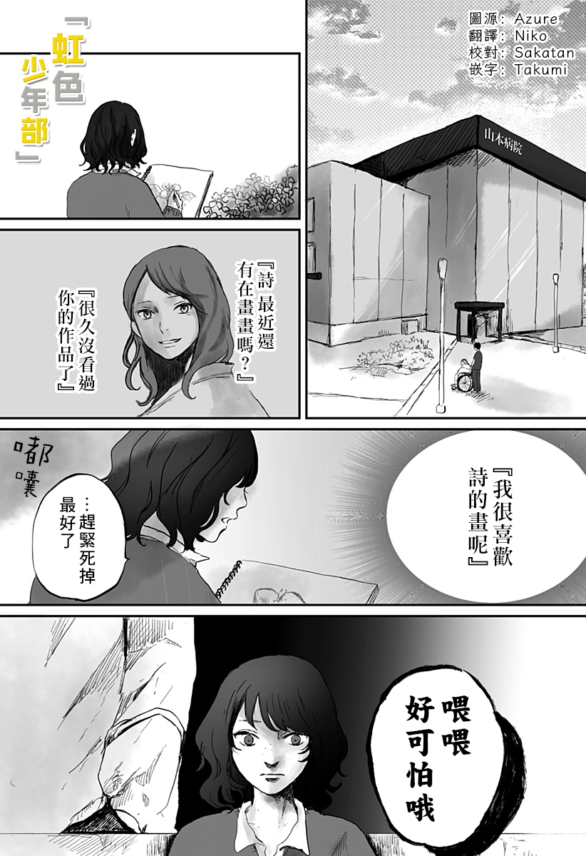 《淑女之书》漫画最新章节第1话免费下拉式在线观看章节第【3】张图片