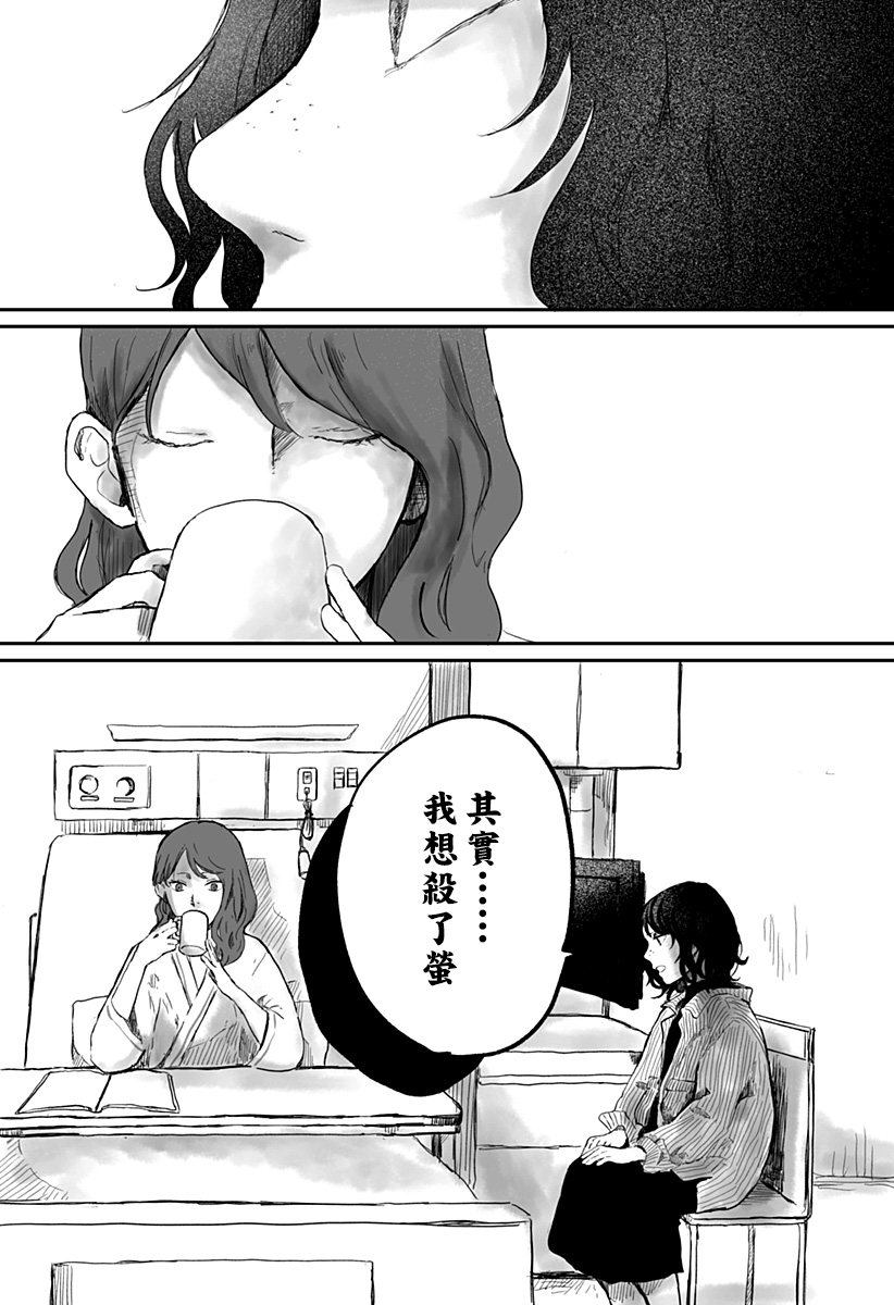 《淑女之书》漫画最新章节第1话免费下拉式在线观看章节第【30】张图片