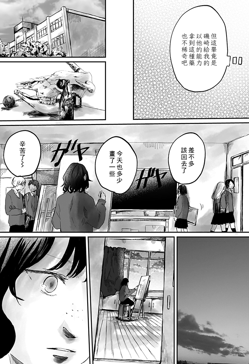 《淑女之书》漫画最新章节第1话免费下拉式在线观看章节第【22】张图片