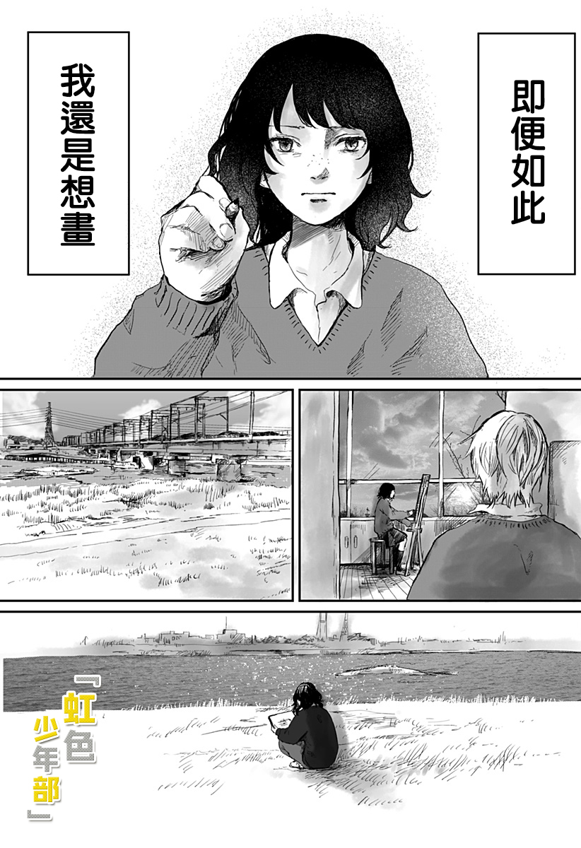 《淑女之书》漫画最新章节第1话免费下拉式在线观看章节第【17】张图片